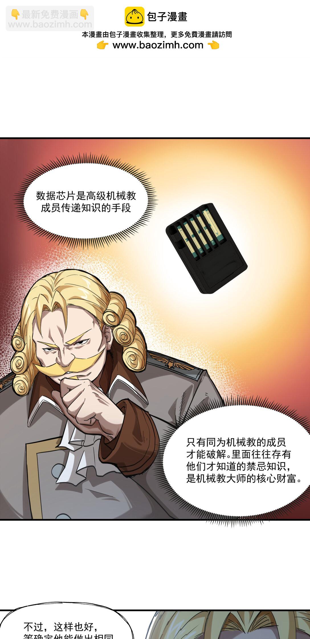 005 生或死-第6话