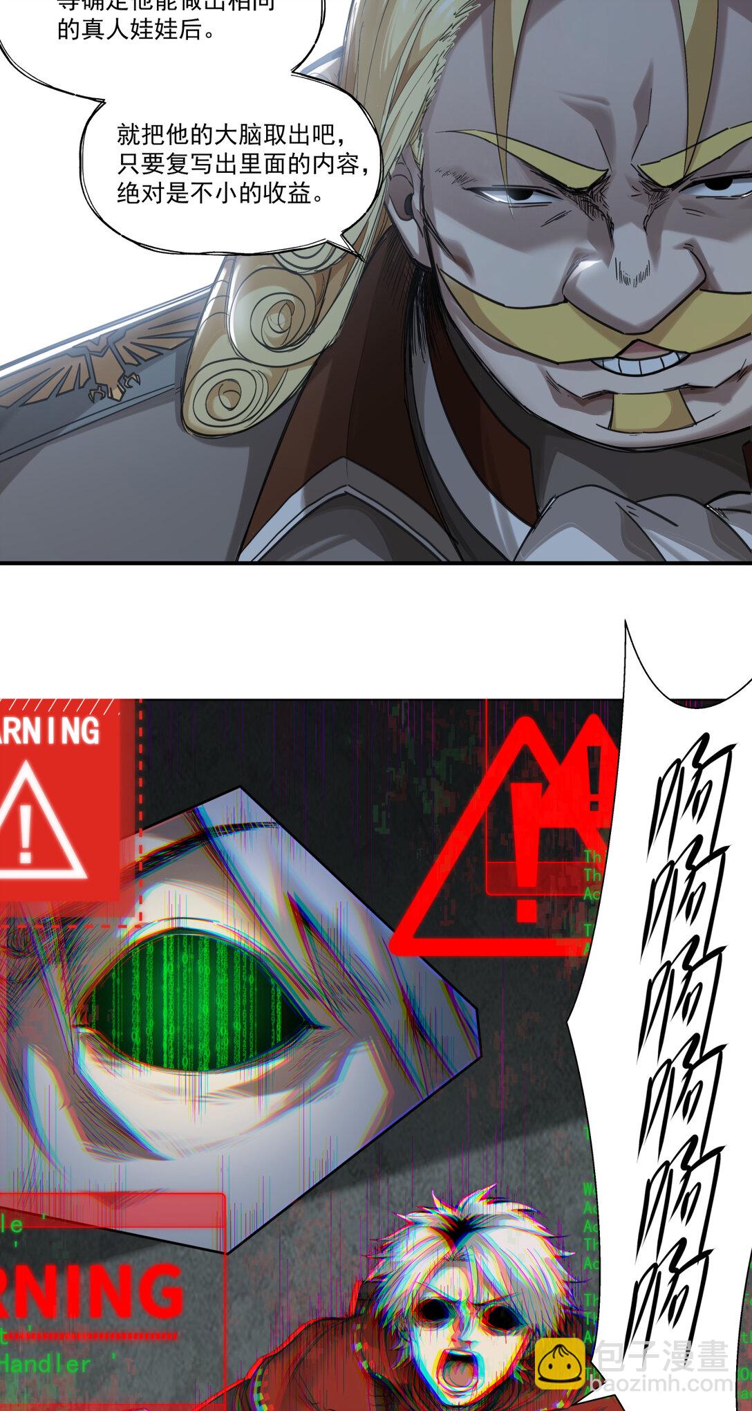 005 生或死-第6话