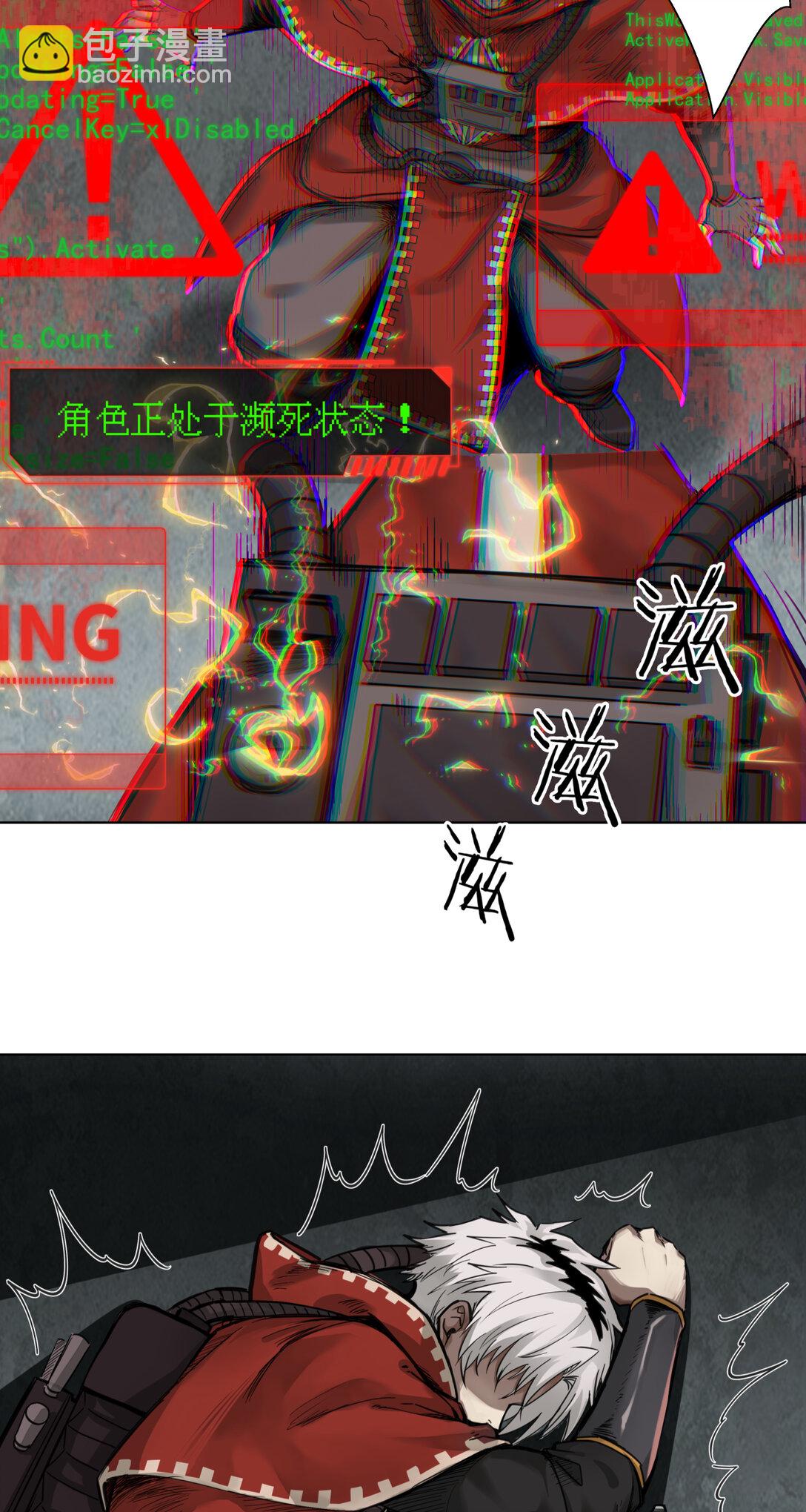 005 生或死-第6话