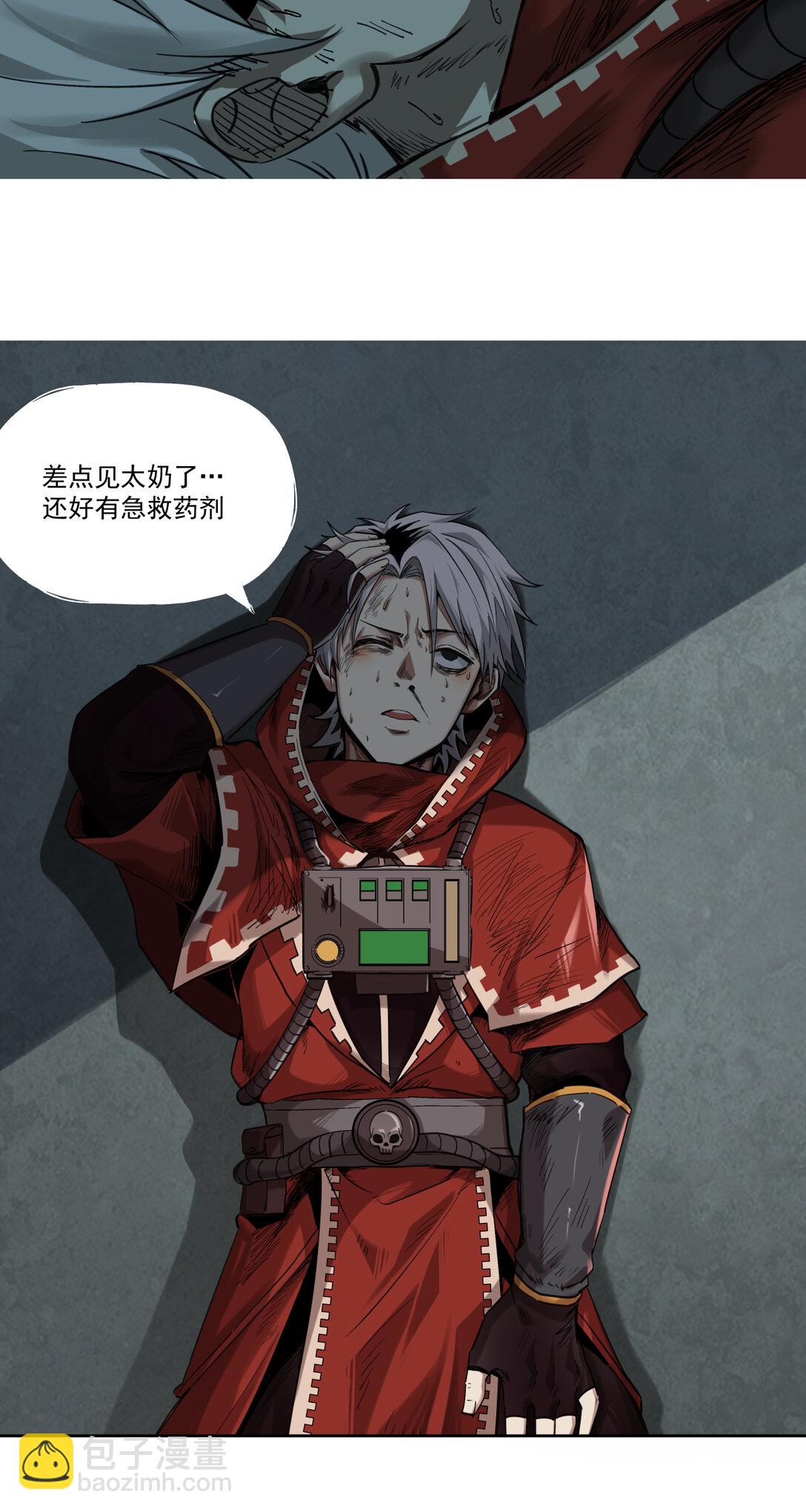 005 生或死-第6话