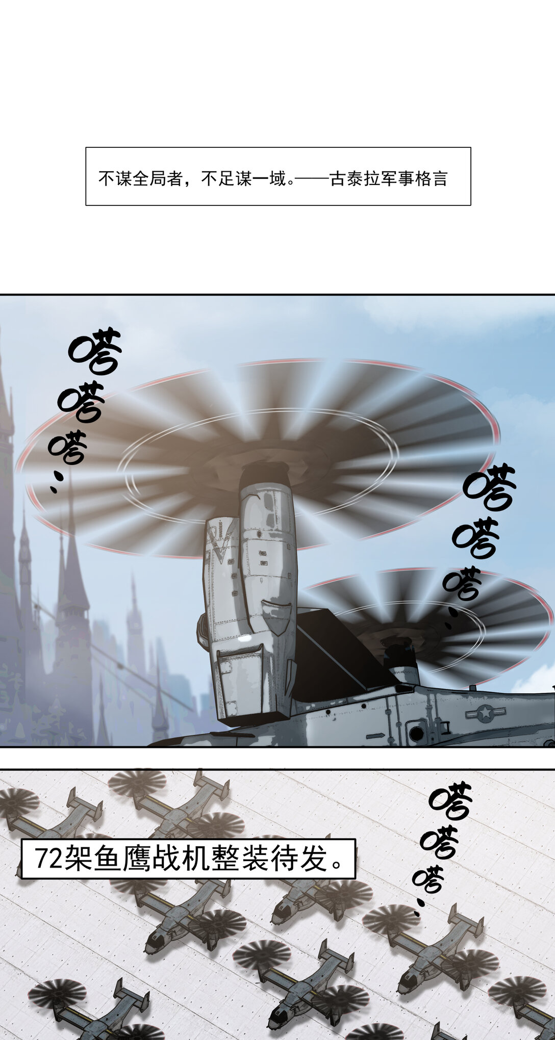 062 特战七队-第62话