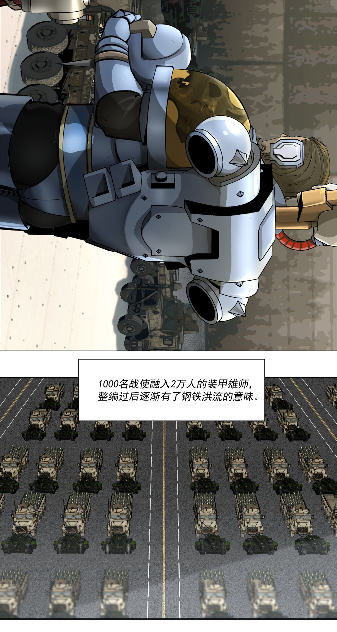 062 特战七队-第62话