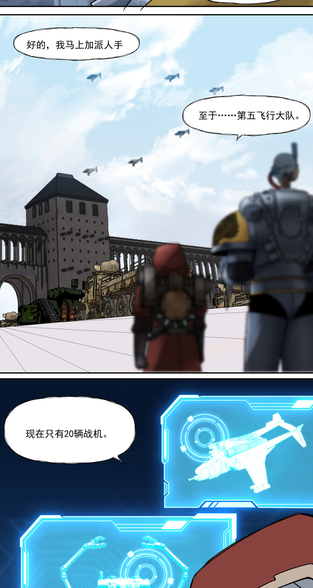 062 特战七队-第62话