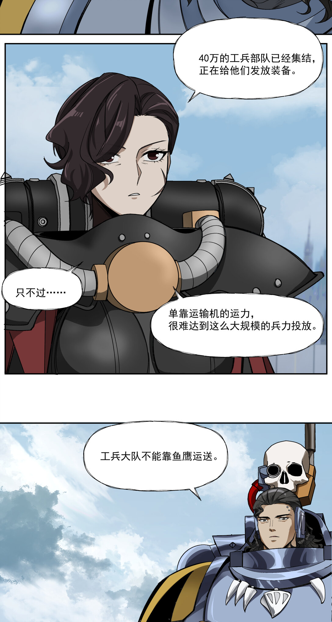 062 特战七队-第62话