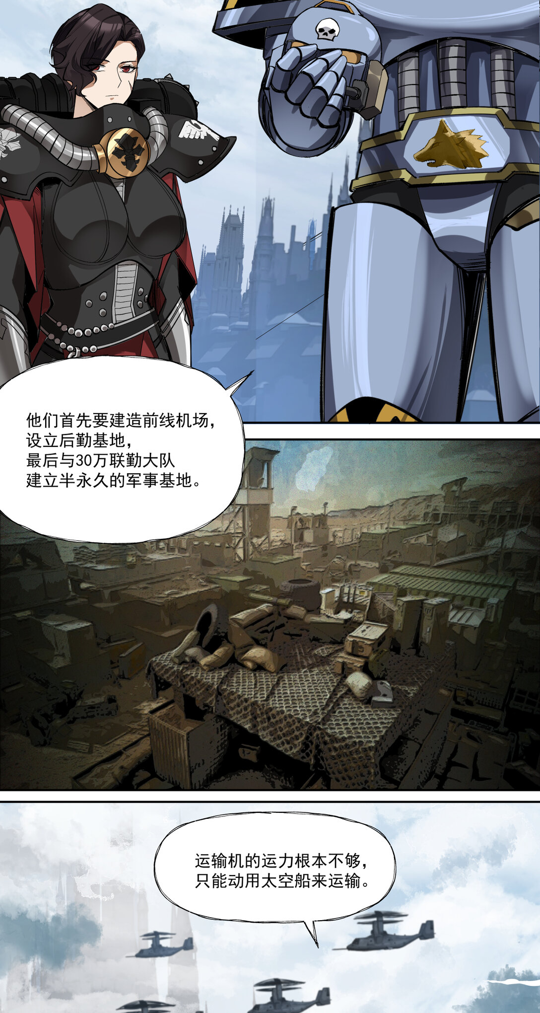 062 特战七队-第62话