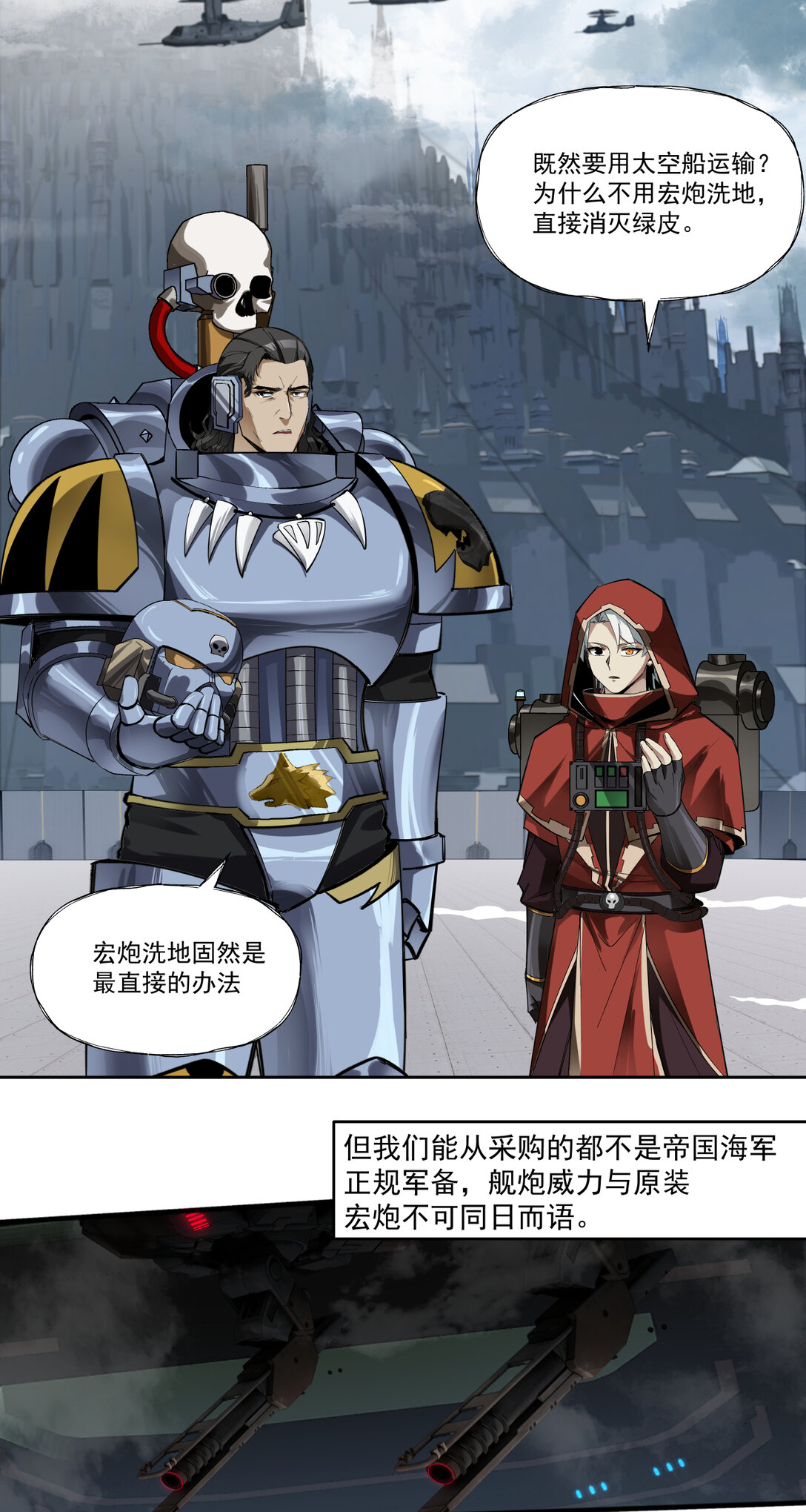 062 特战七队-第62话