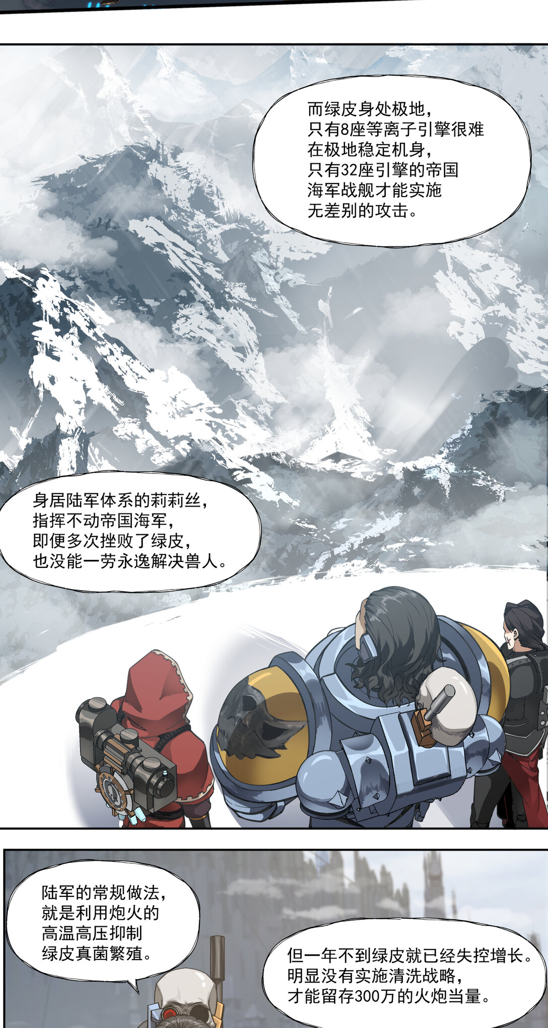 062 特战七队-第62话