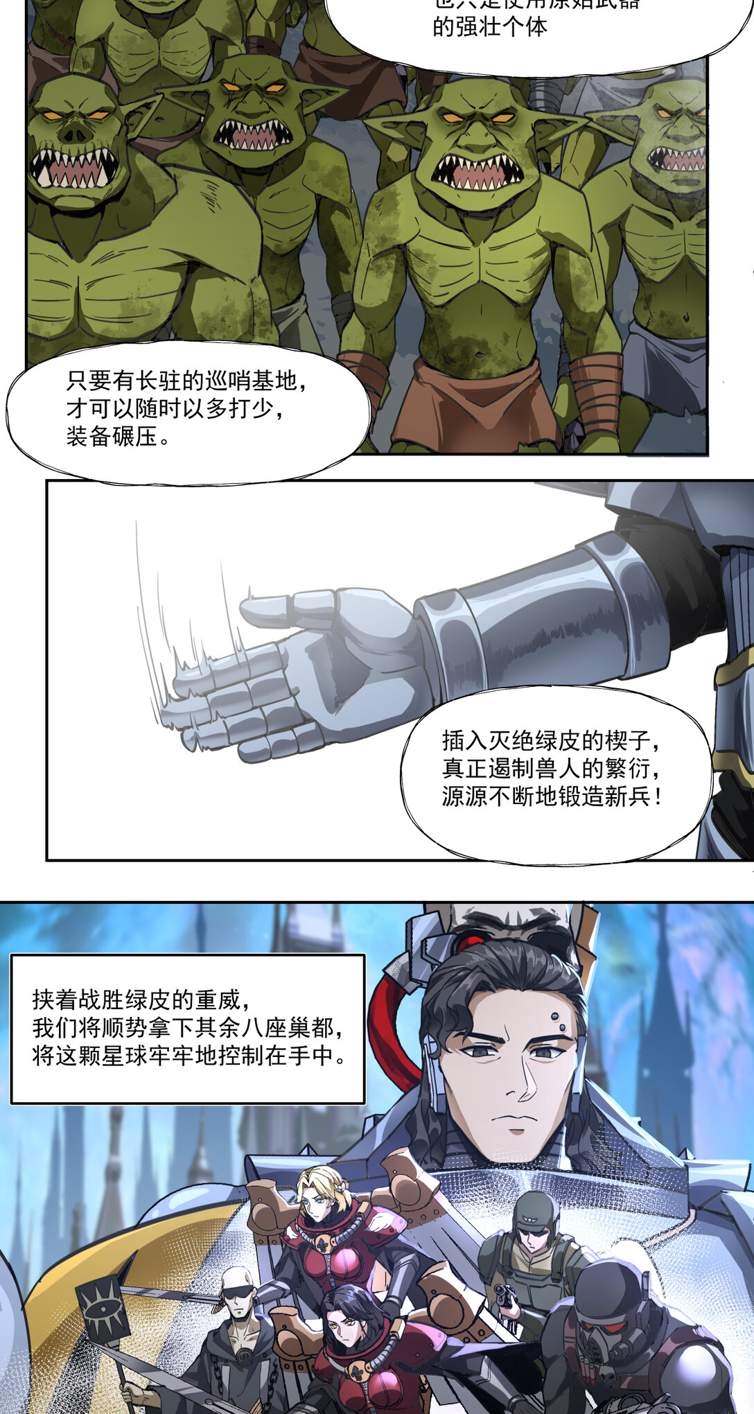 062 特战七队-第62话