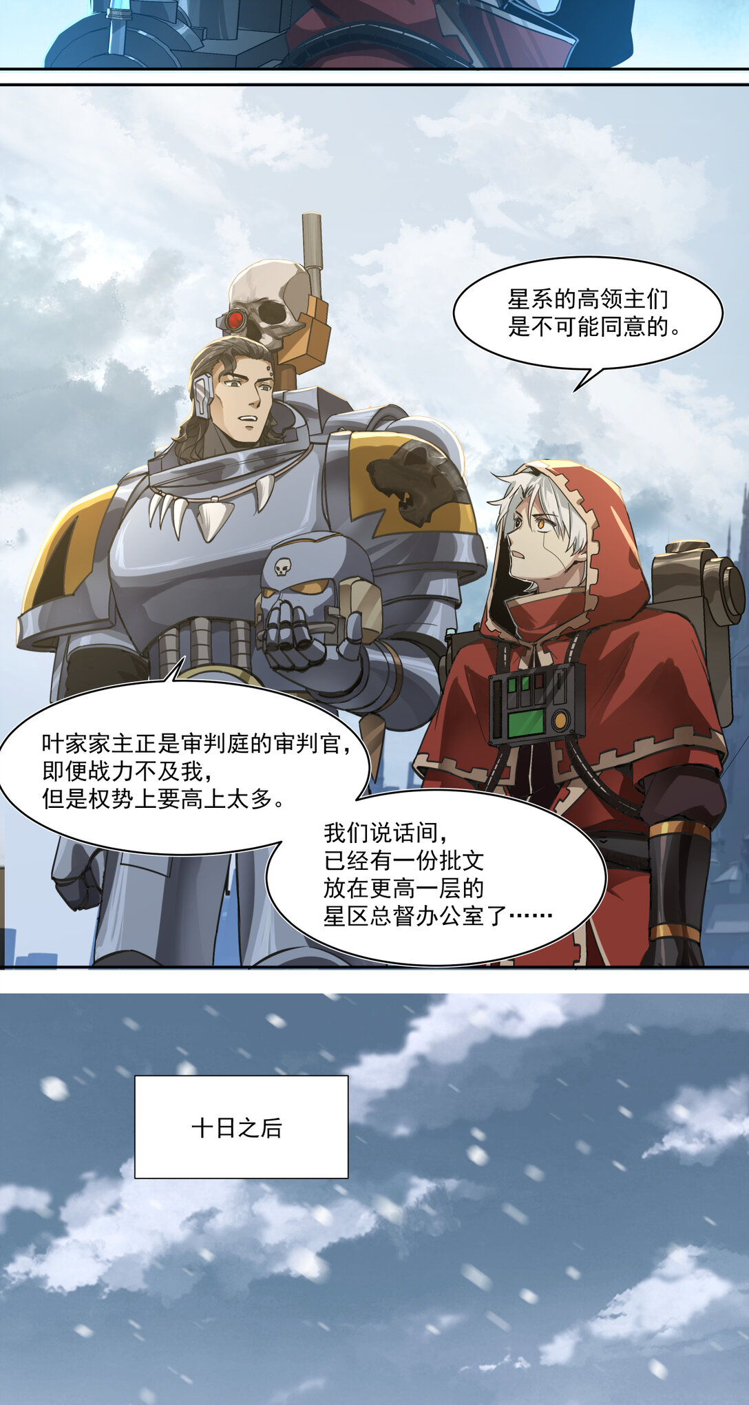 062 特战七队-第62话