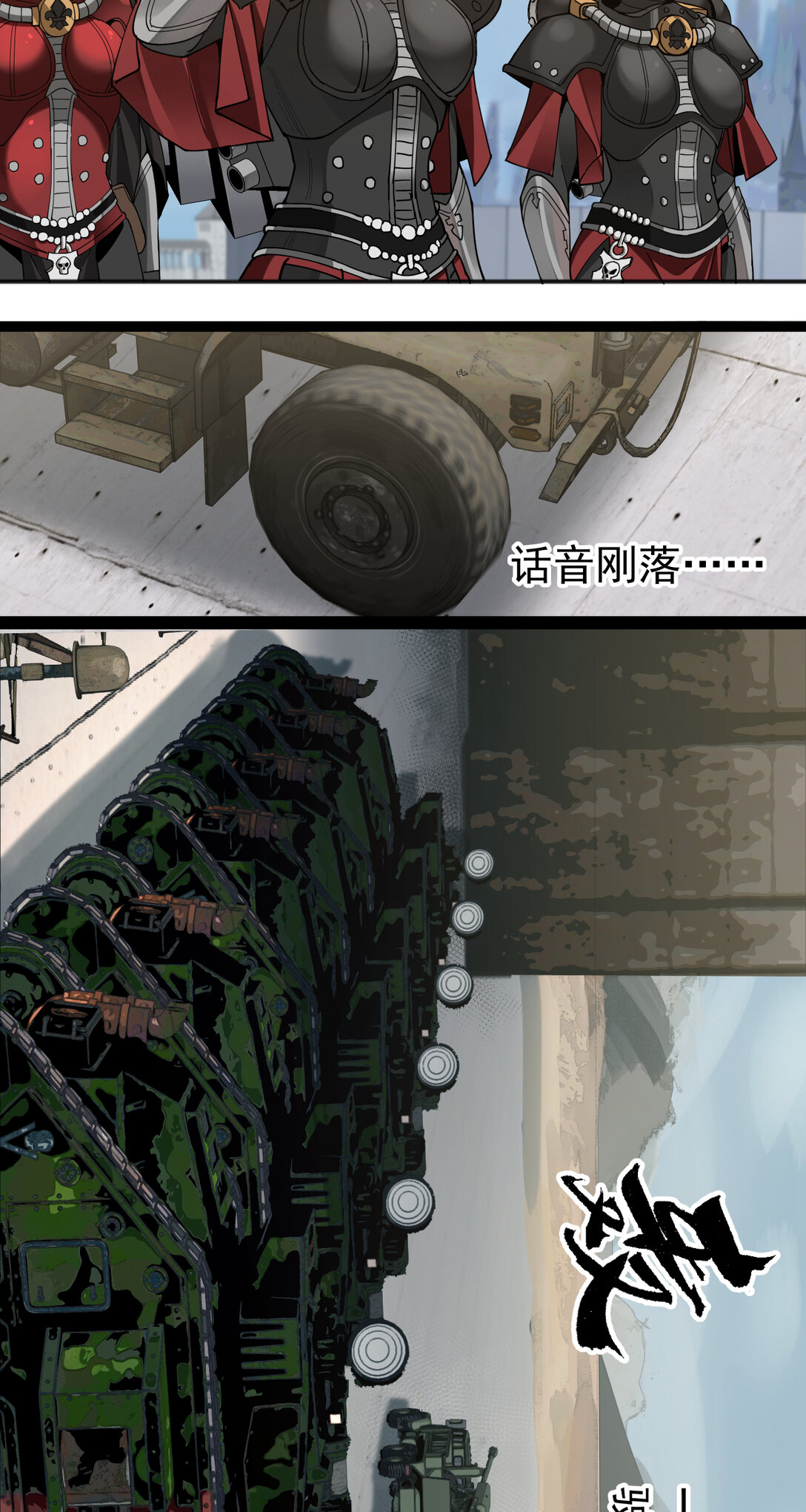 062 特战七队-第62话