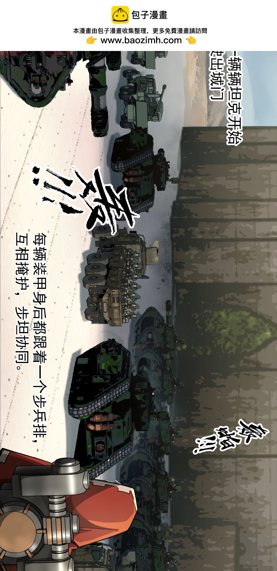 062 特战七队-第62话