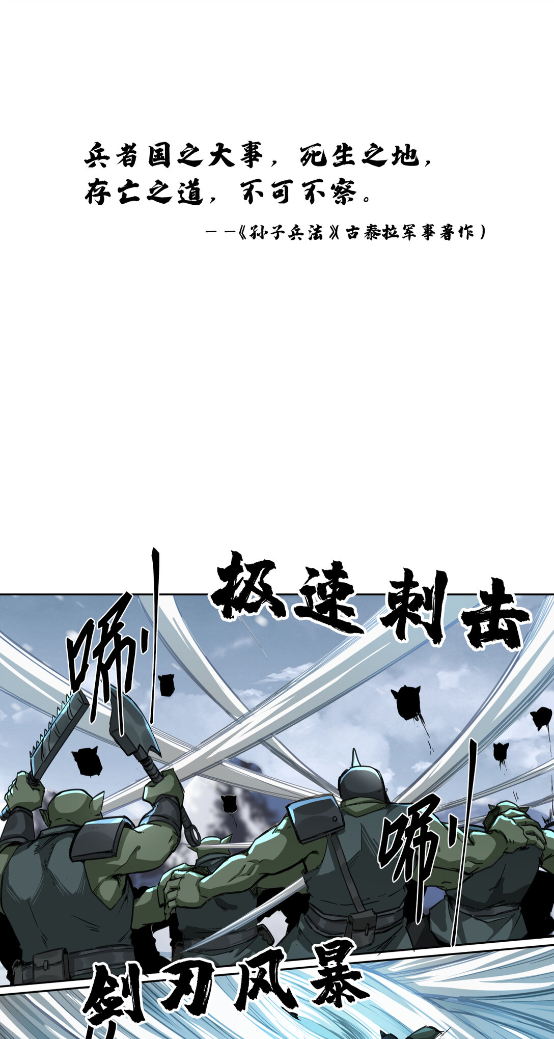 066 生死一瞬-第66话