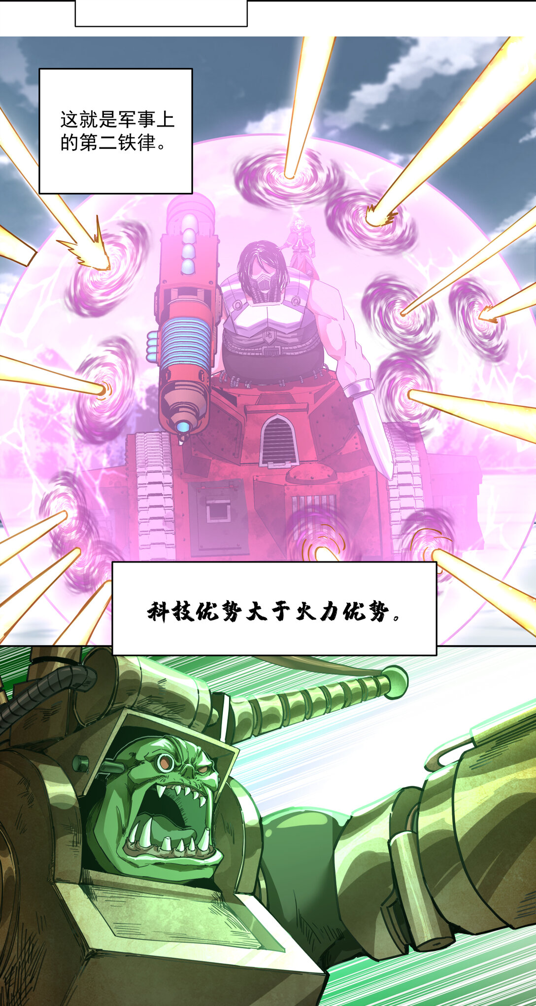 066 生死一瞬-第66话