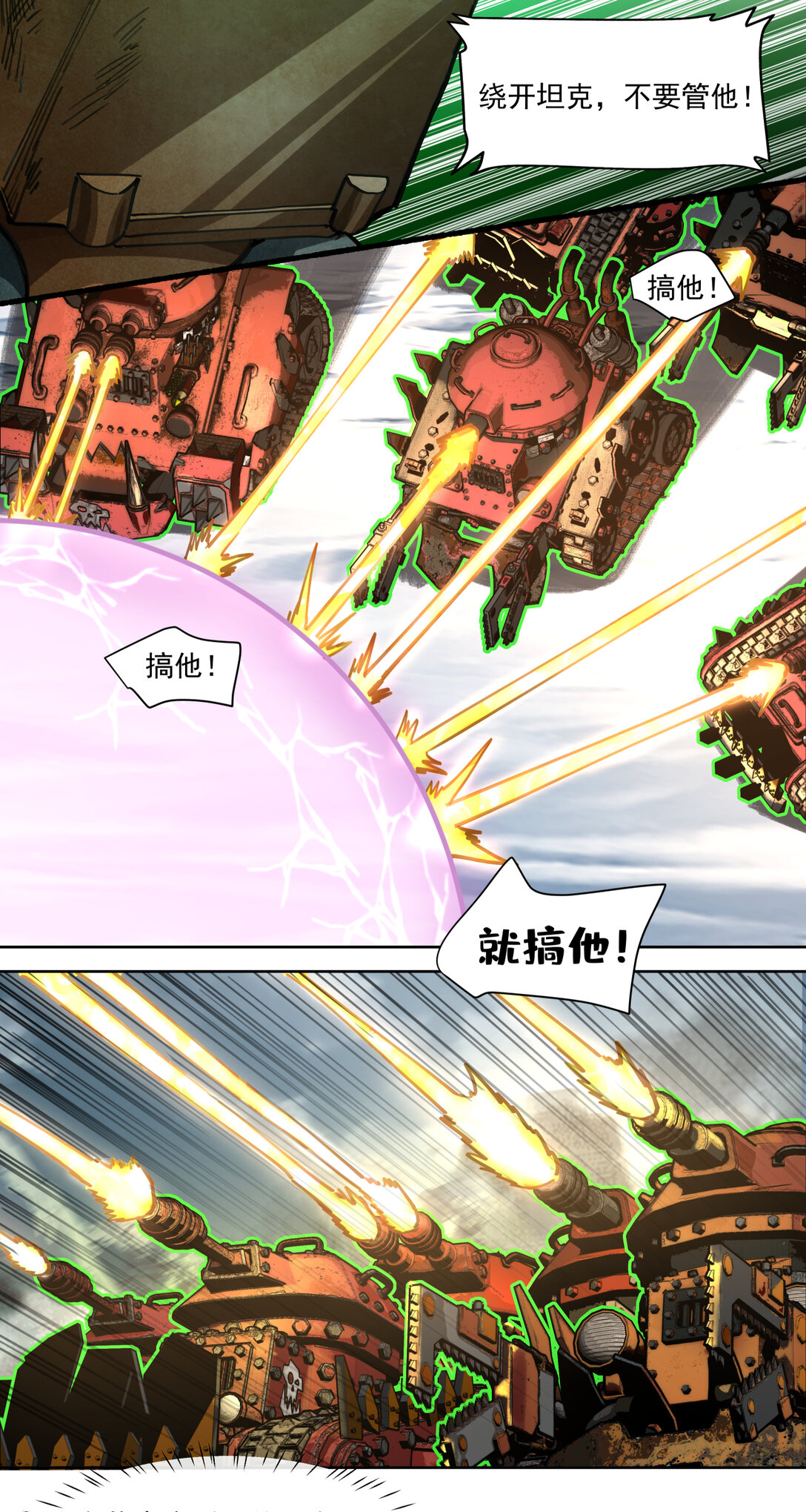 066 生死一瞬-第66话