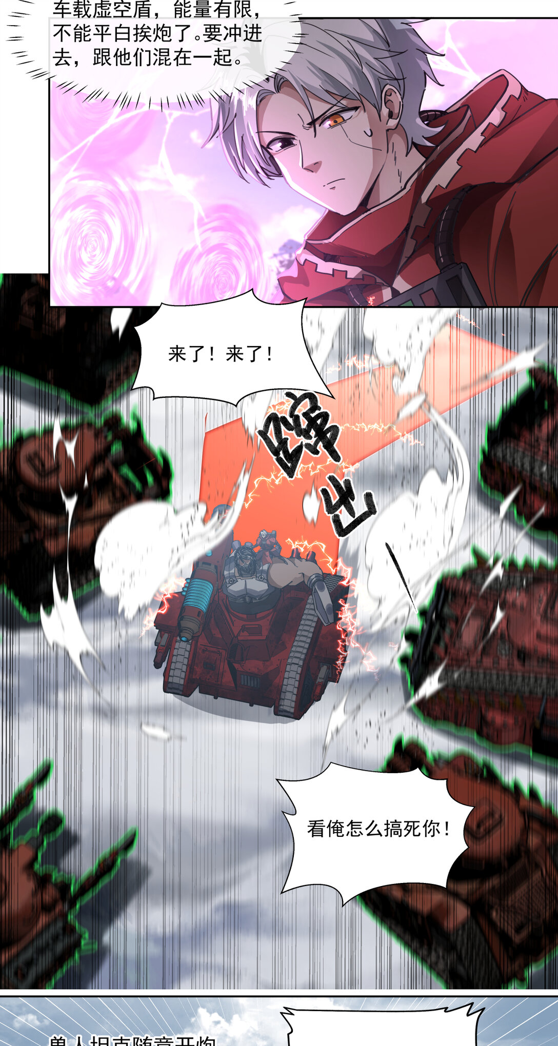 066 生死一瞬-第66话