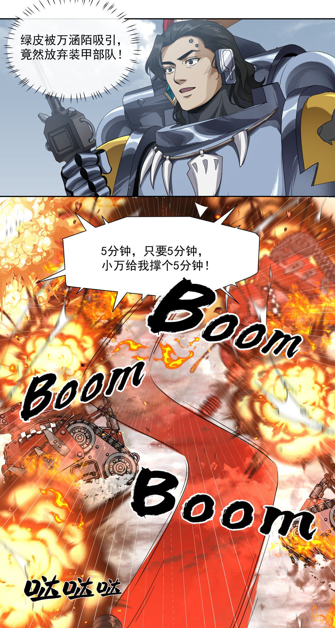 066 生死一瞬-第66话