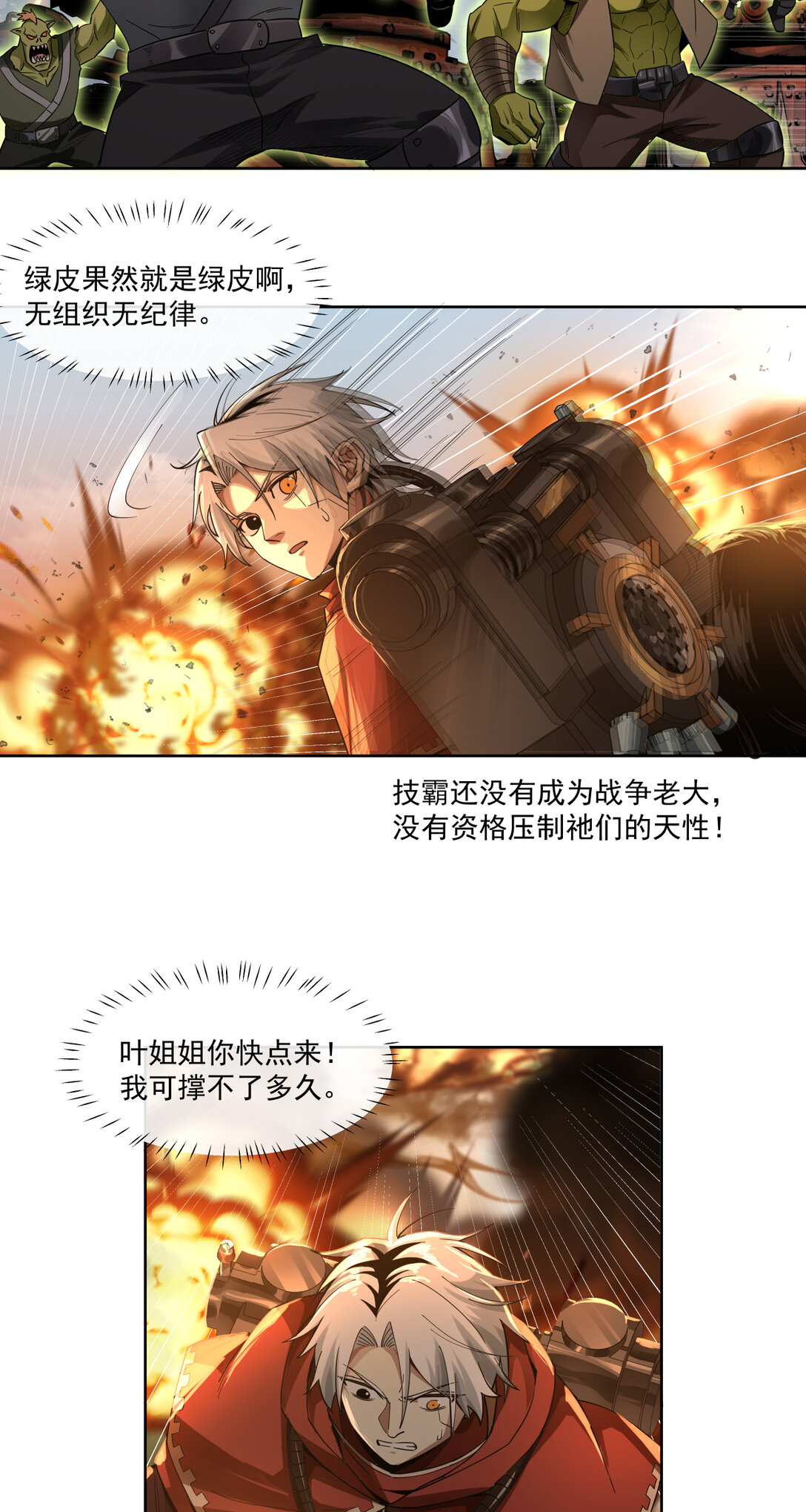 066 生死一瞬-第66话