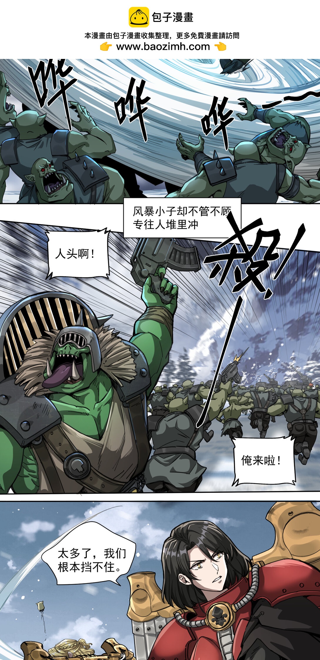 066 生死一瞬-第66话