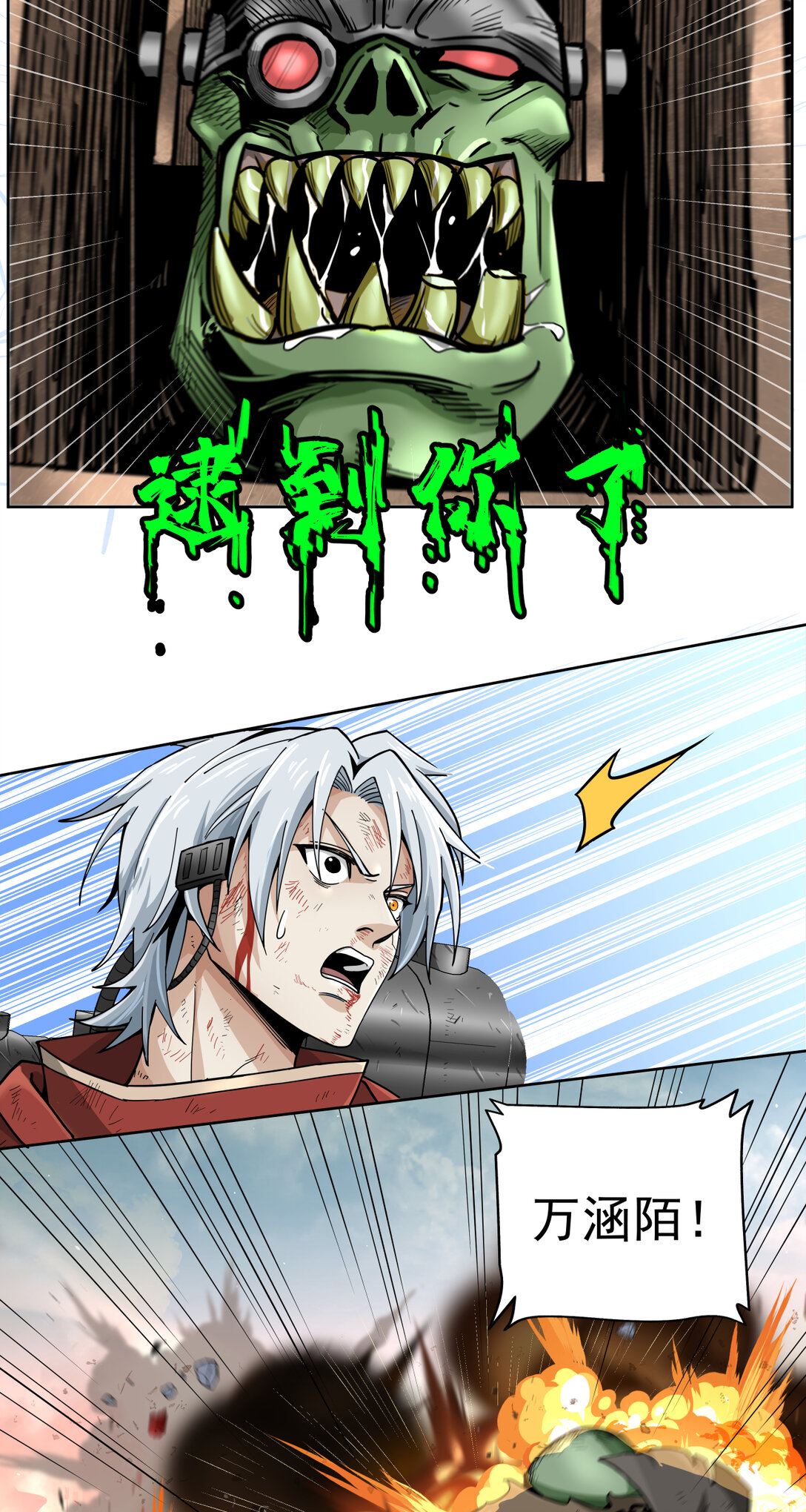 066 生死一瞬-第66话