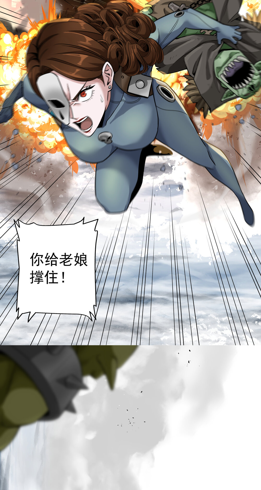 066 生死一瞬-第66话