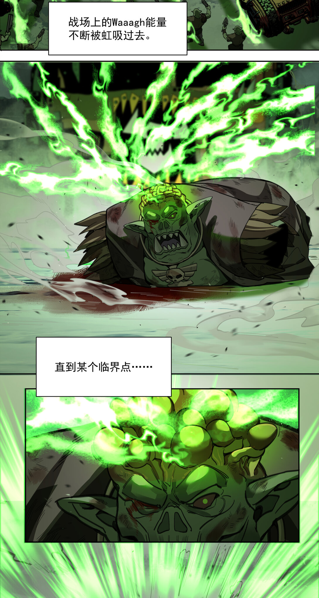 066 生死一瞬-第66话