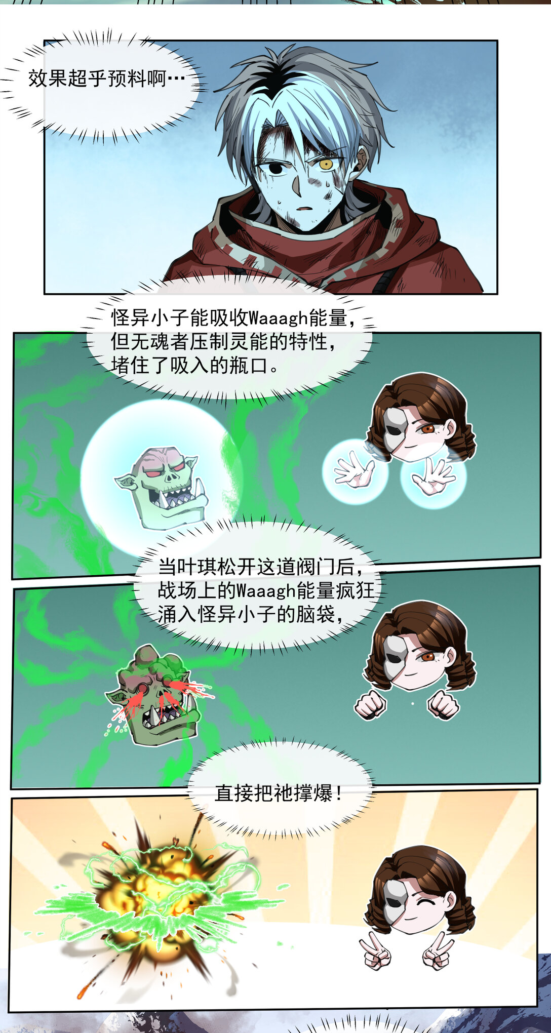 066 生死一瞬-第66话