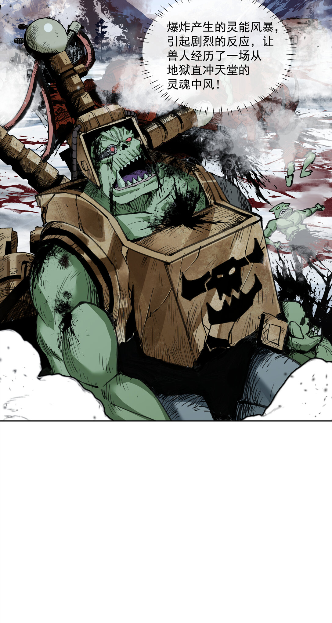 066 生死一瞬-第66话