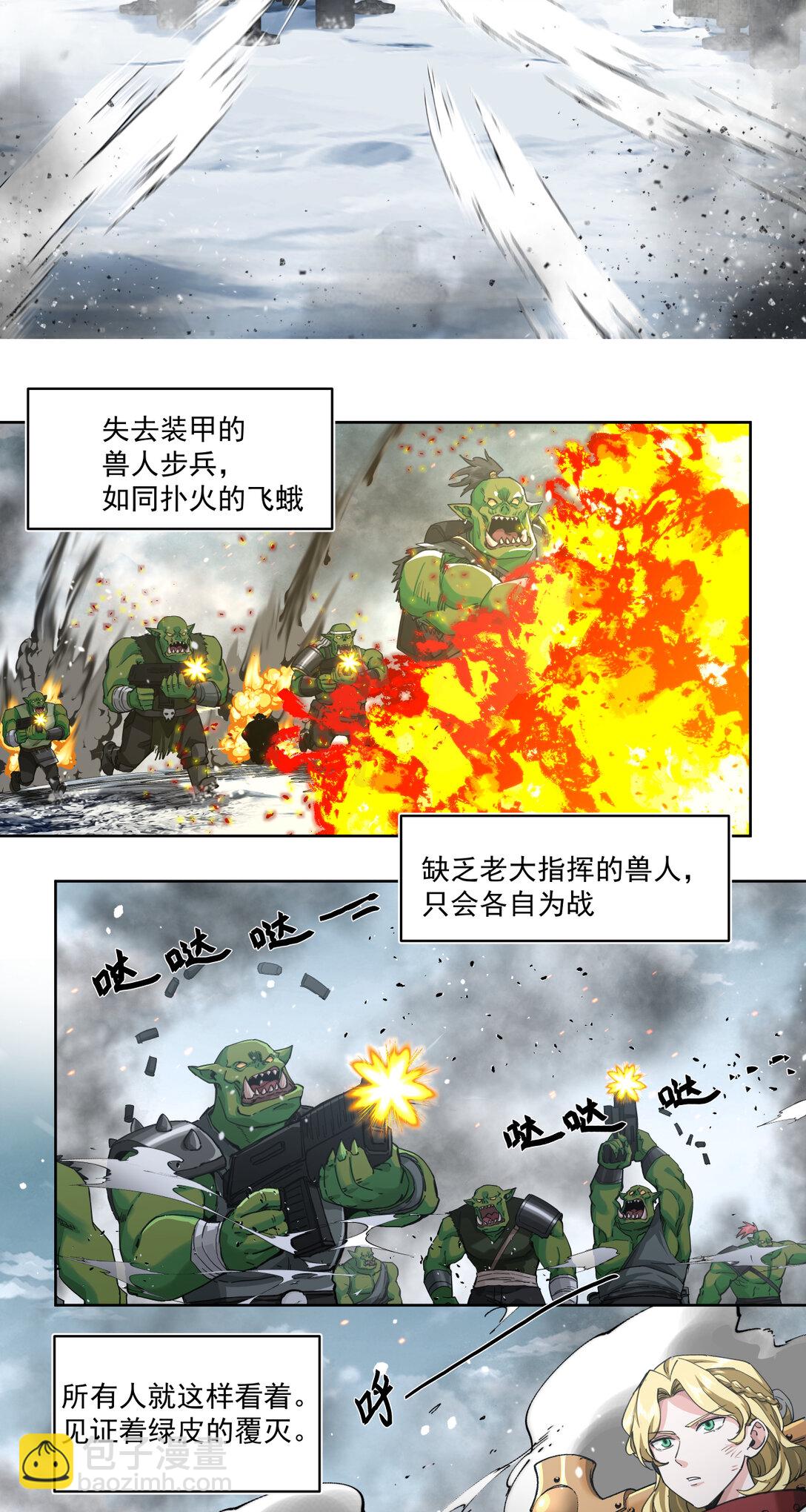 066 生死一瞬-第66话