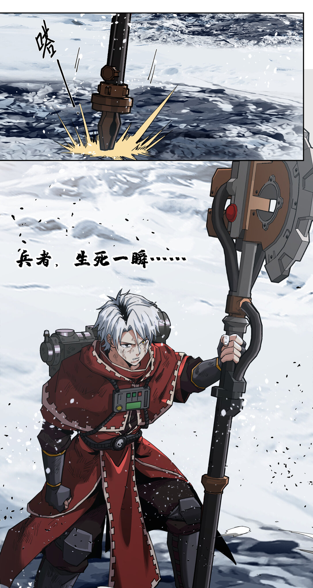 066 生死一瞬-第66话