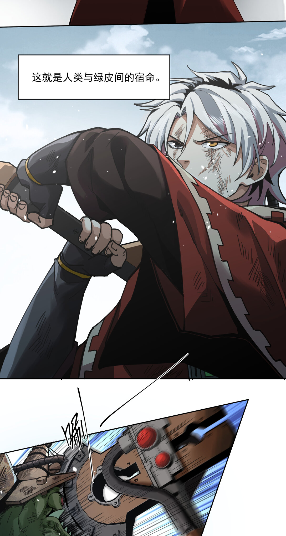 066 生死一瞬-第66话