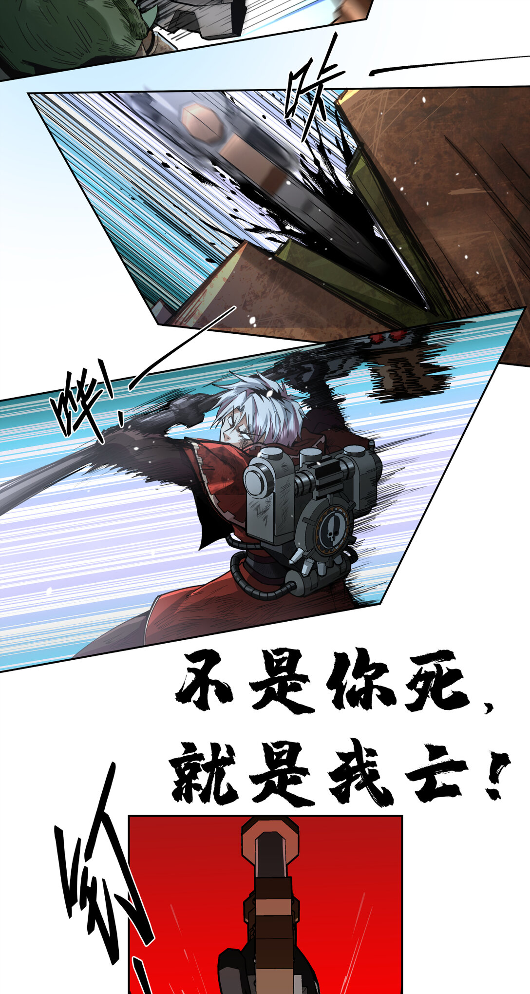 066 生死一瞬-第66话