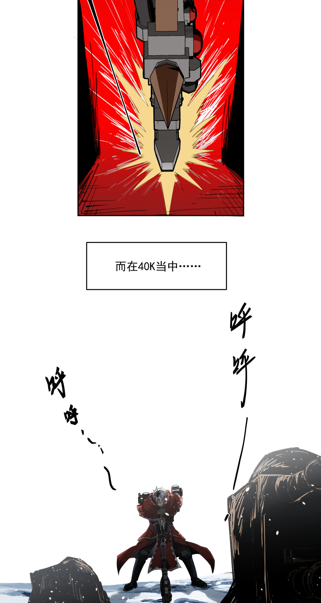 066 生死一瞬-第66话