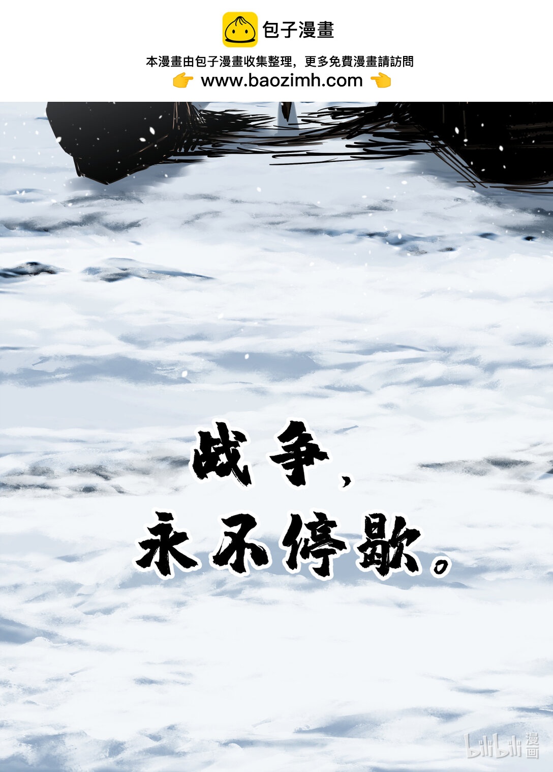 066 生死一瞬-第66话