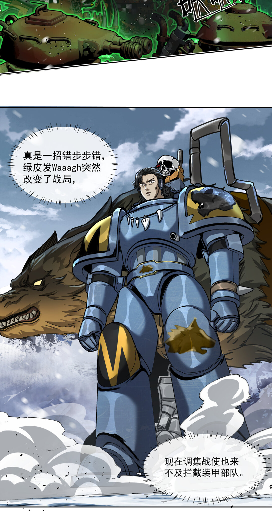 066 生死一瞬-第66话