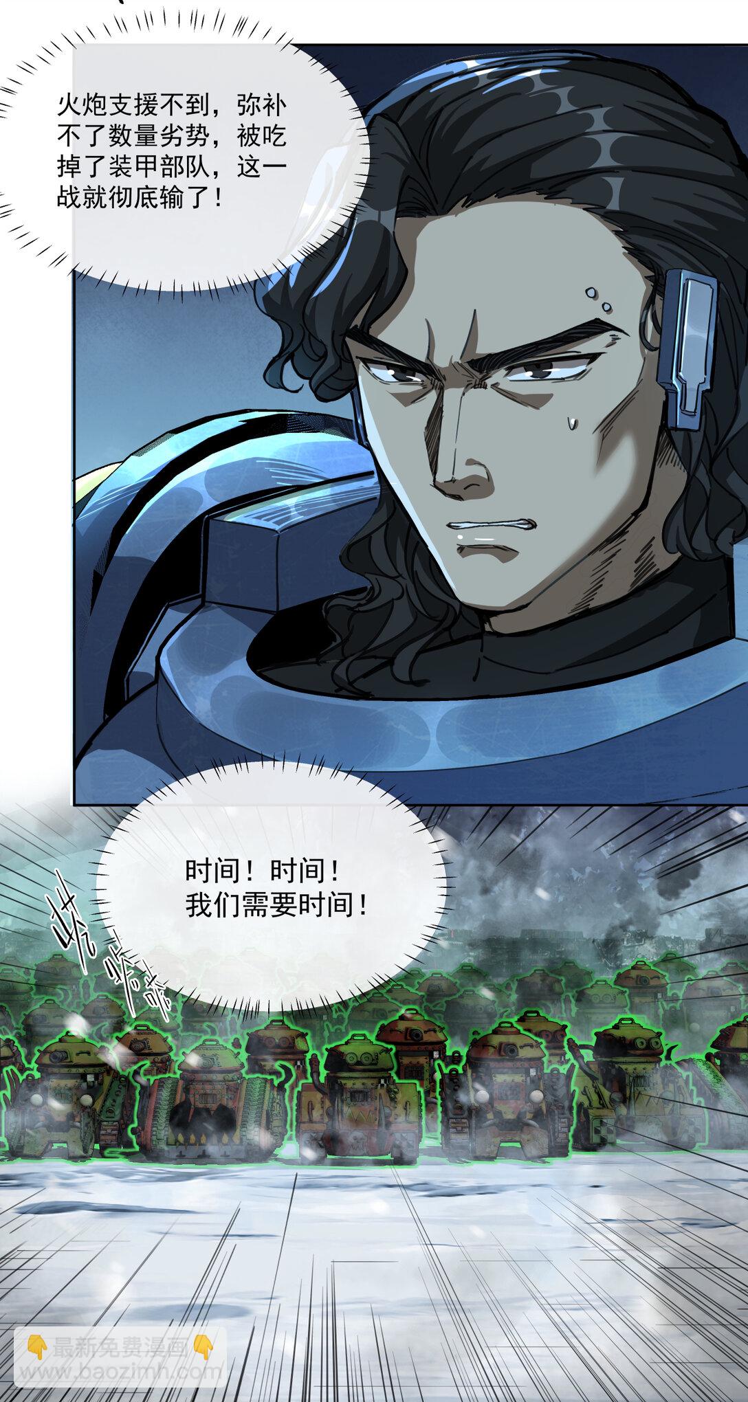 066 生死一瞬-第66话