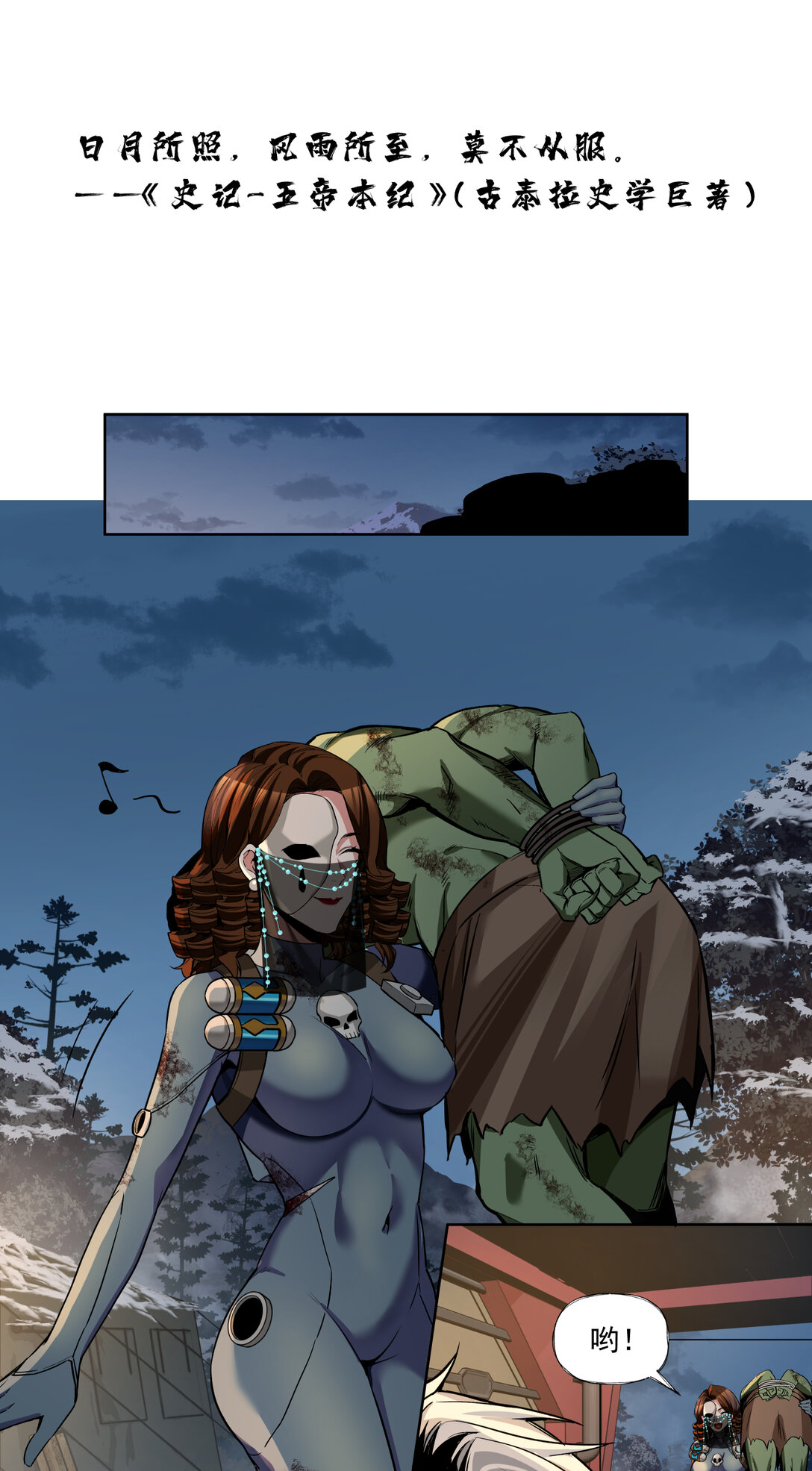 068 史诗大捷-第68话