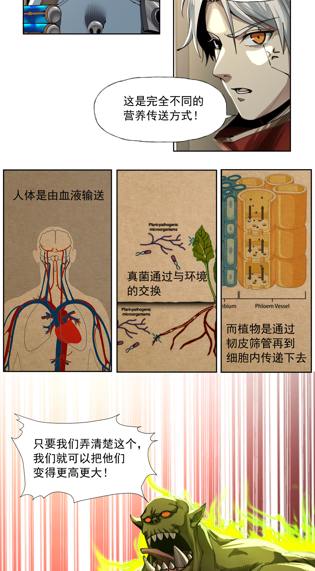 068 史诗大捷-第68话