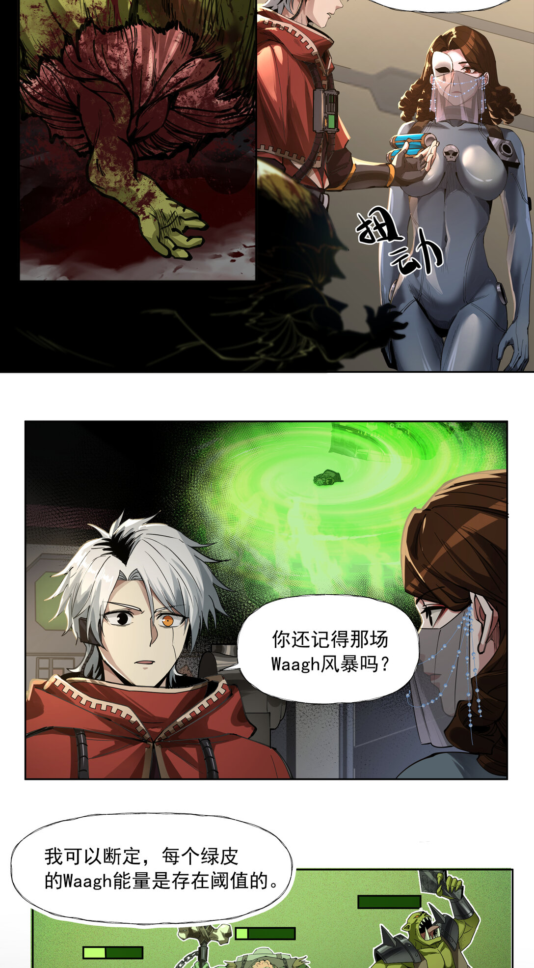 068 史诗大捷-第68话