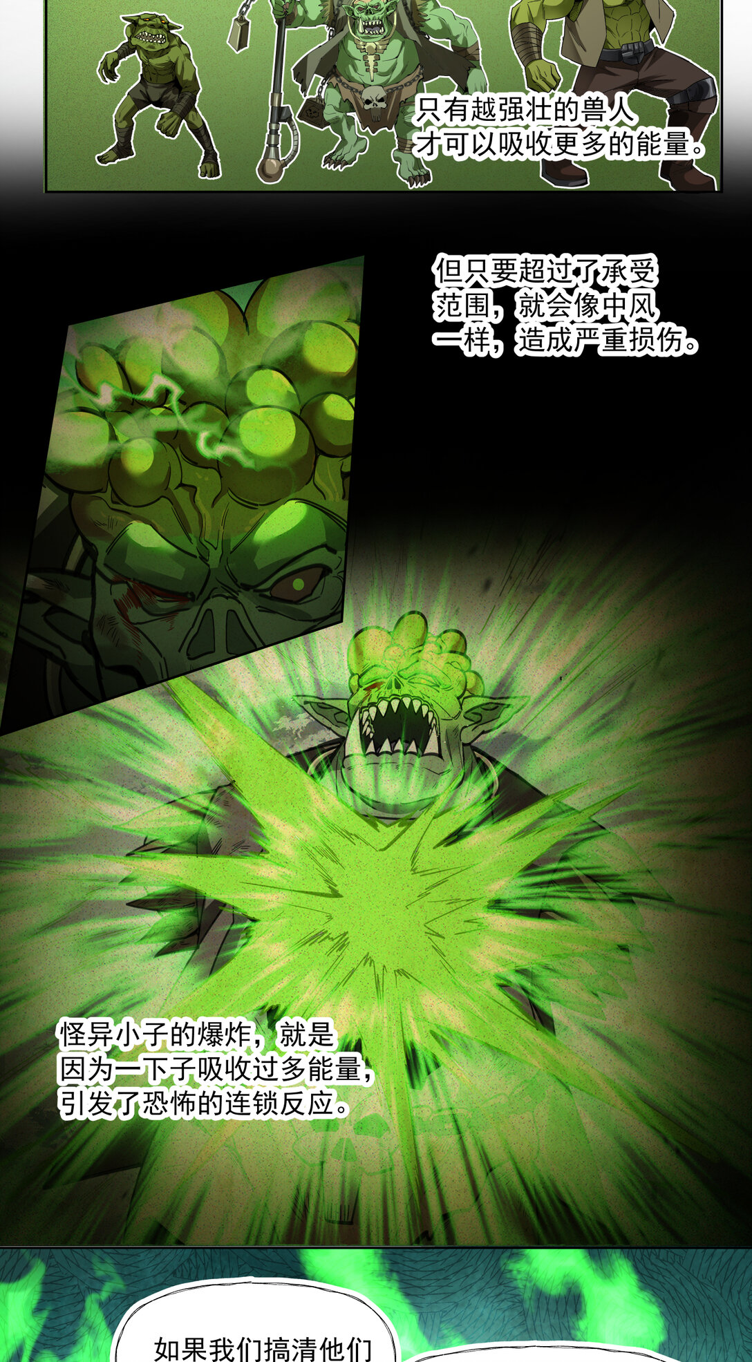 068 史诗大捷-第68话