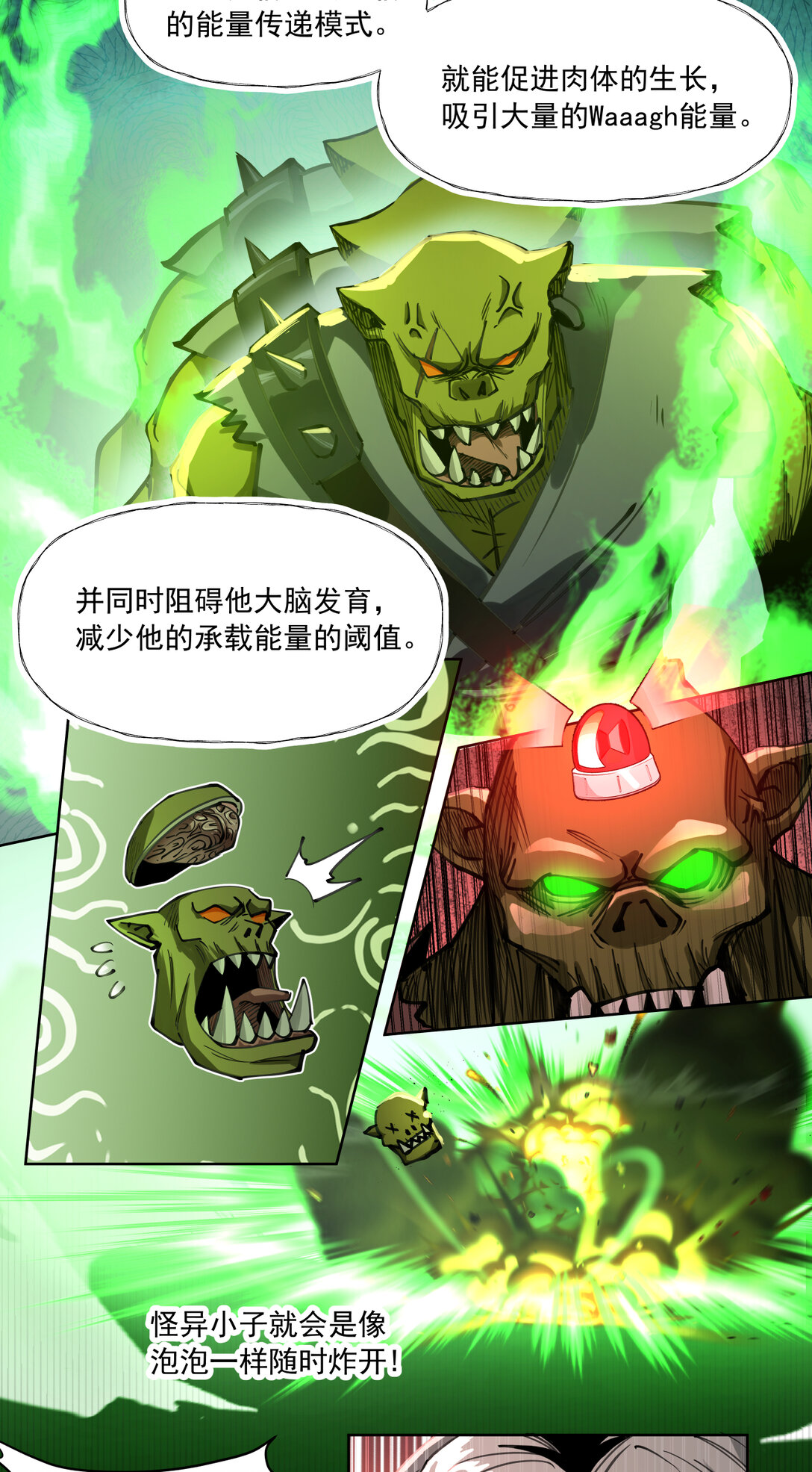 068 史诗大捷-第68话