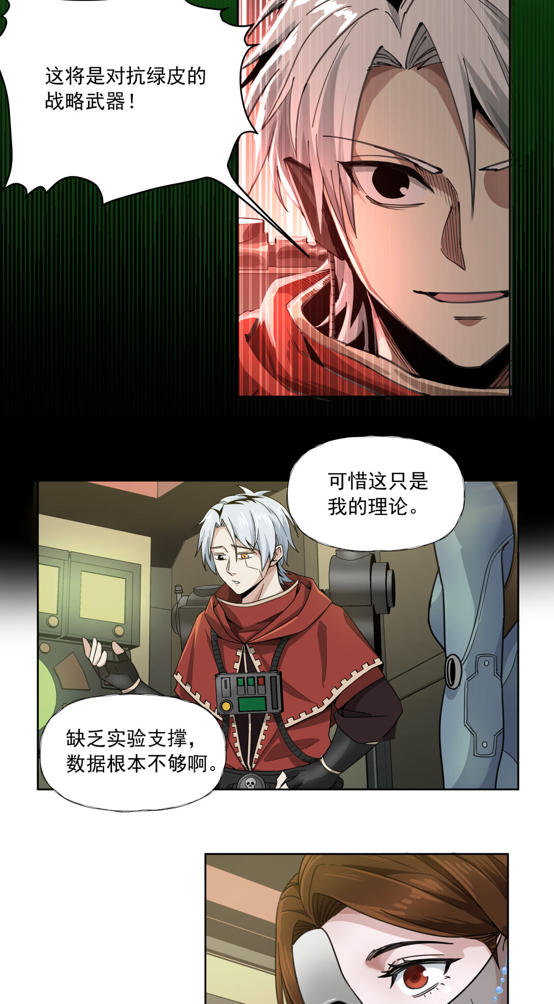 068 史诗大捷-第68话