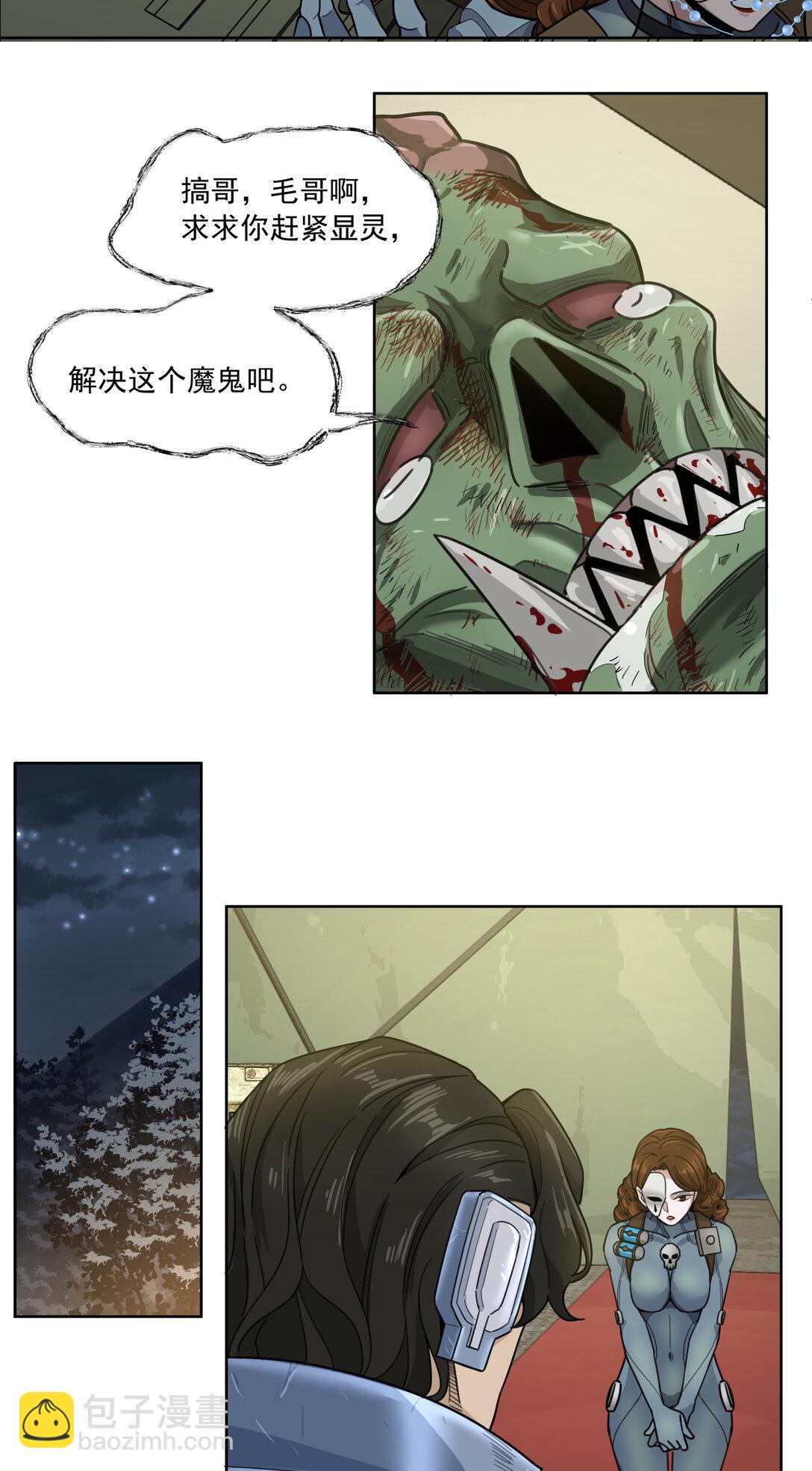 068 史诗大捷-第68话