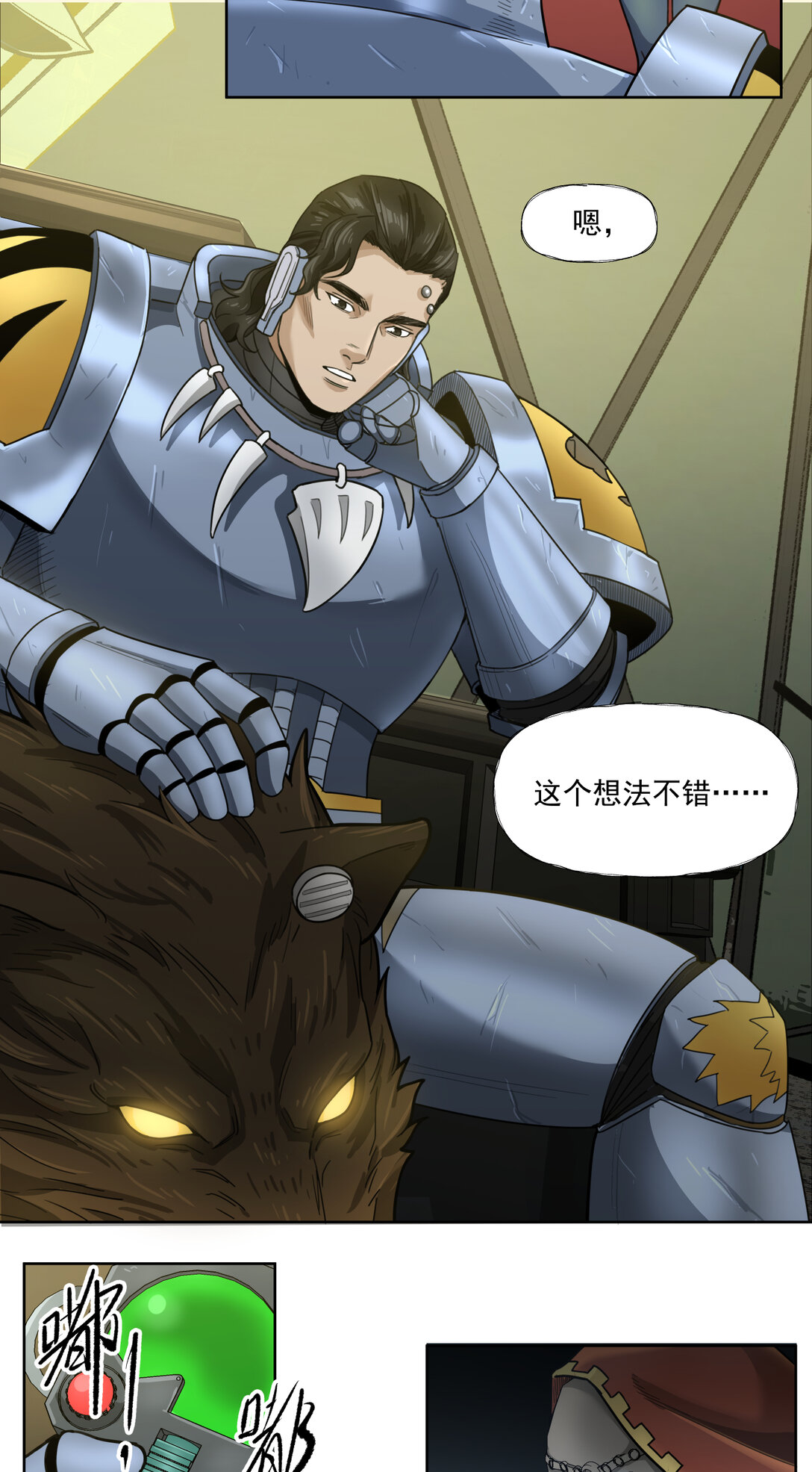 068 史诗大捷-第68话