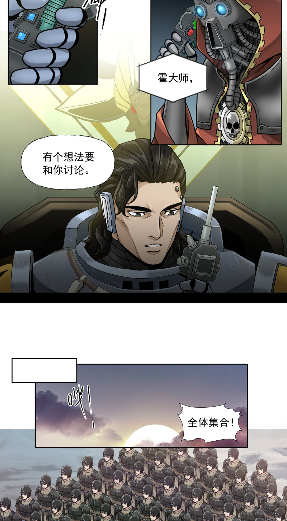 068 史诗大捷-第68话