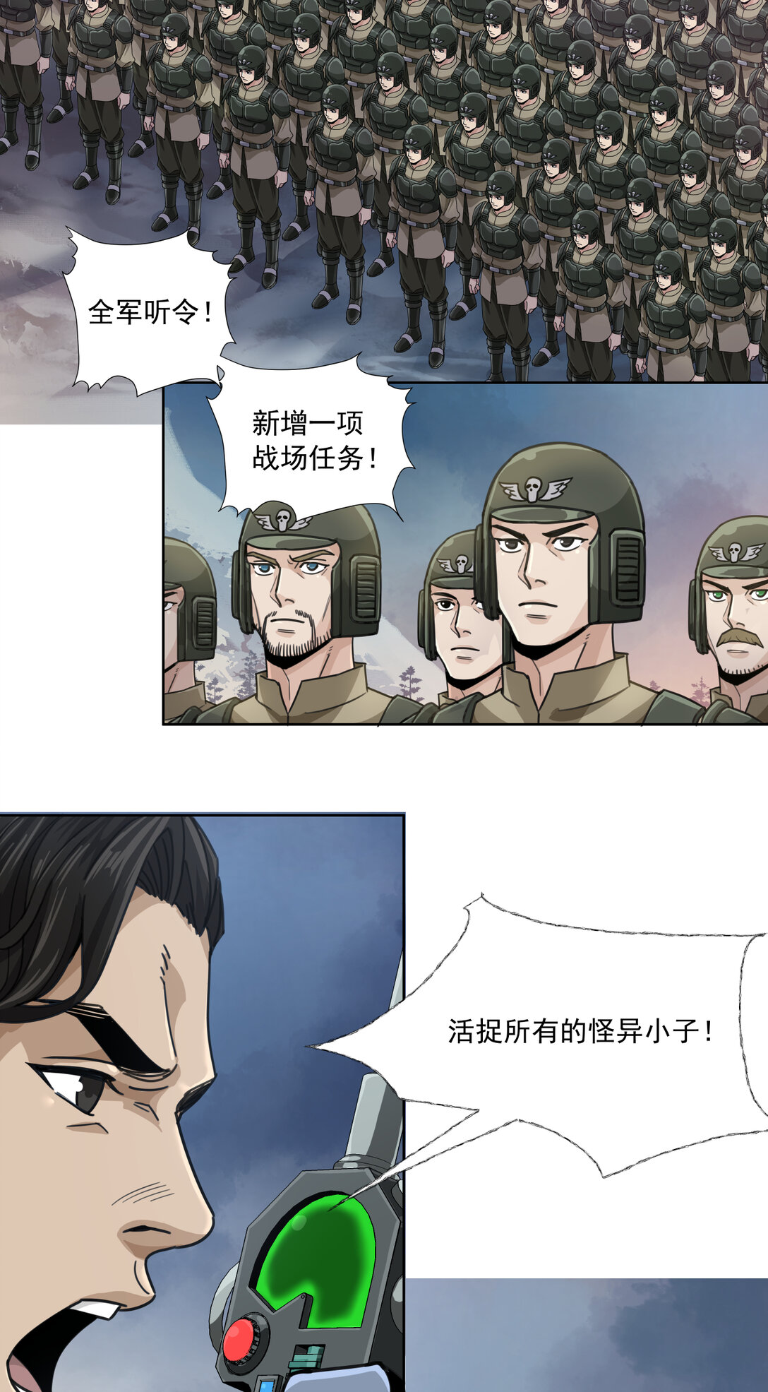 068 史诗大捷-第68话