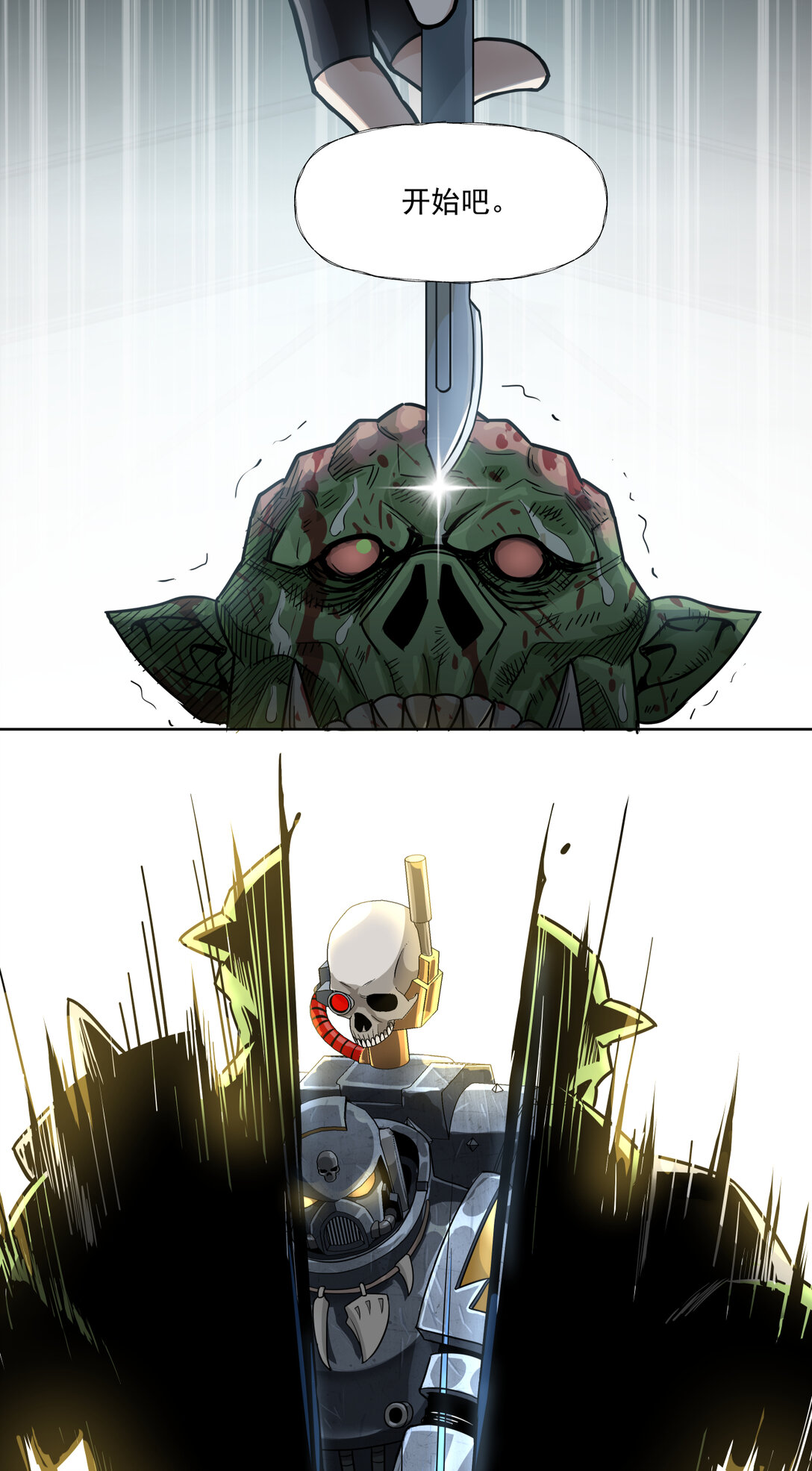 068 史诗大捷-第68话