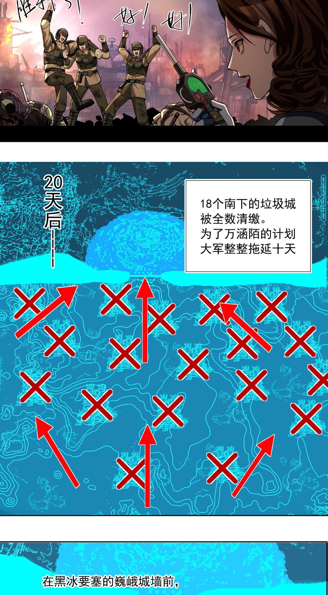 068 史诗大捷-第68话