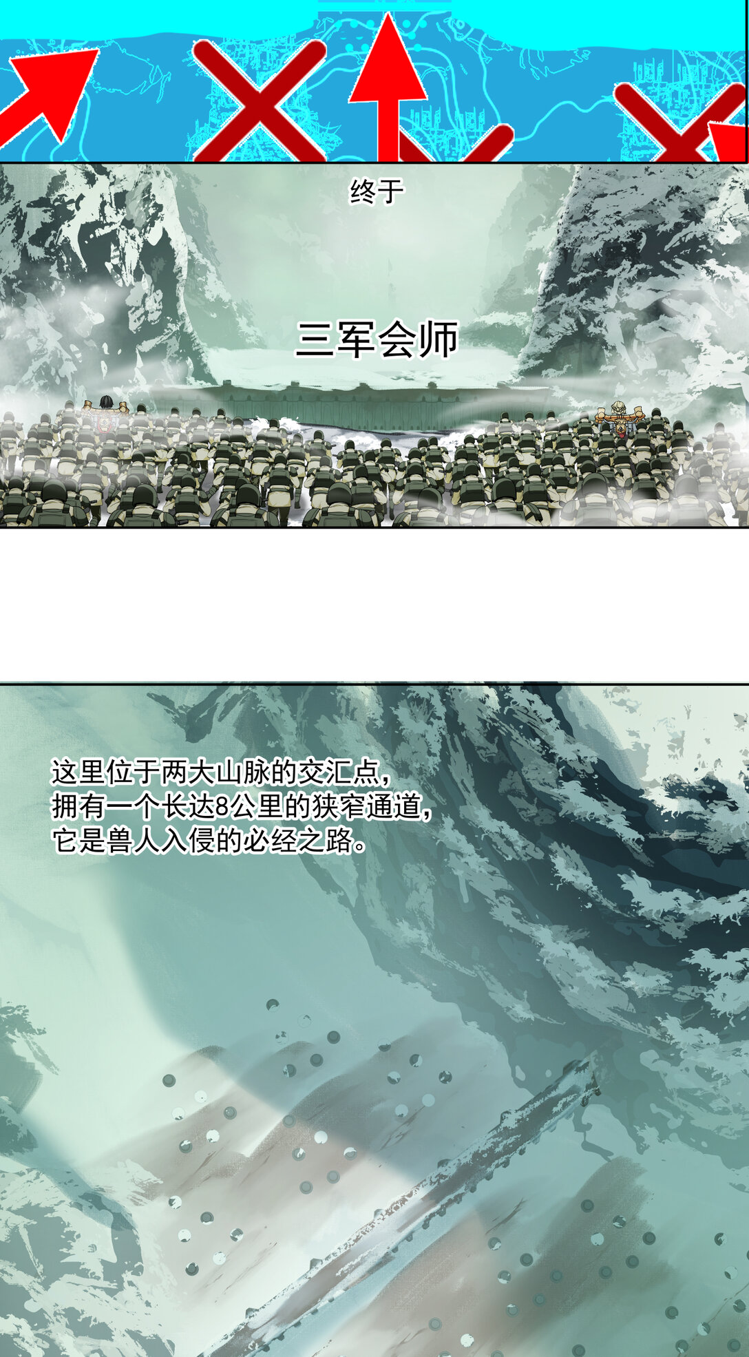 068 史诗大捷-第68话