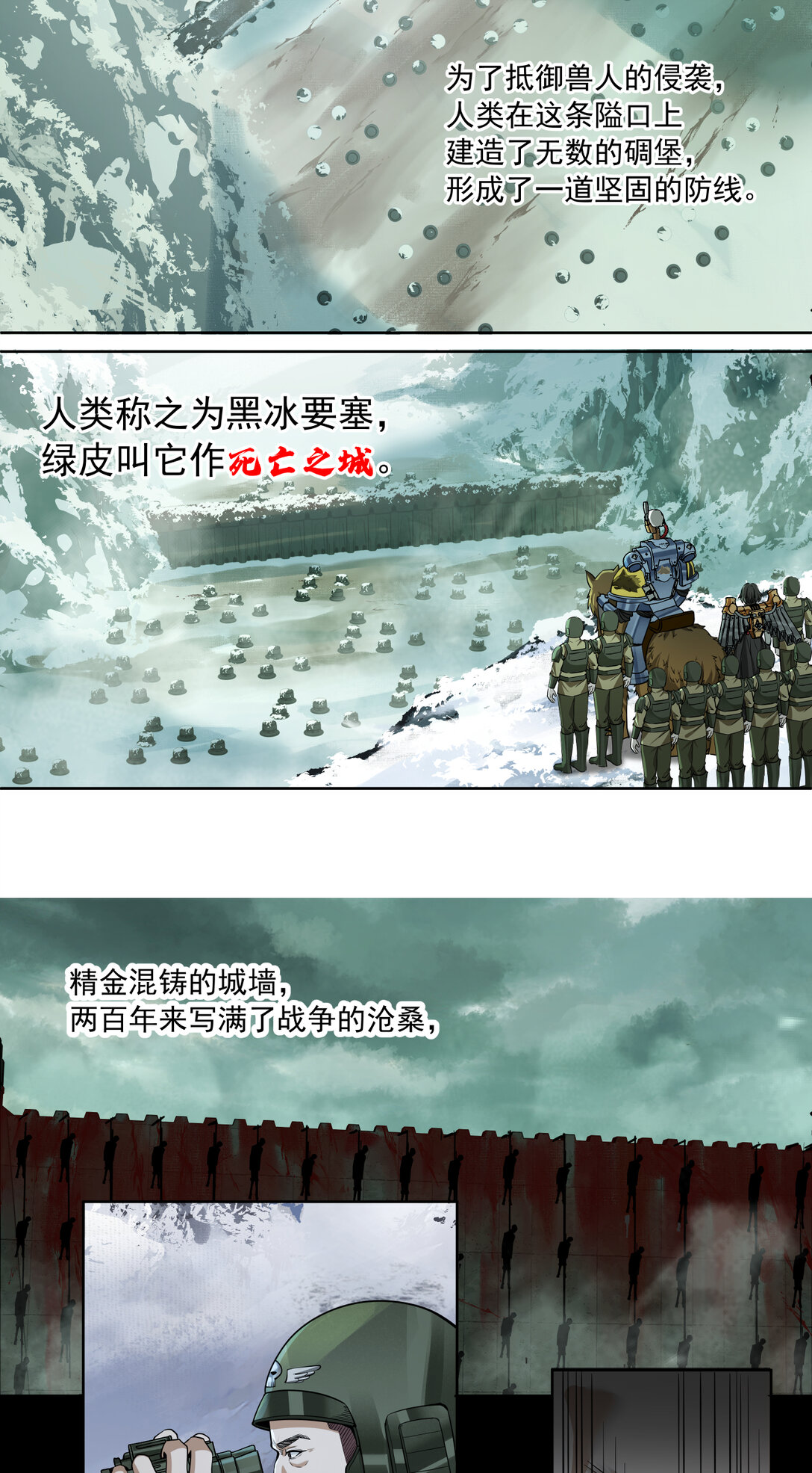 068 史诗大捷-第68话