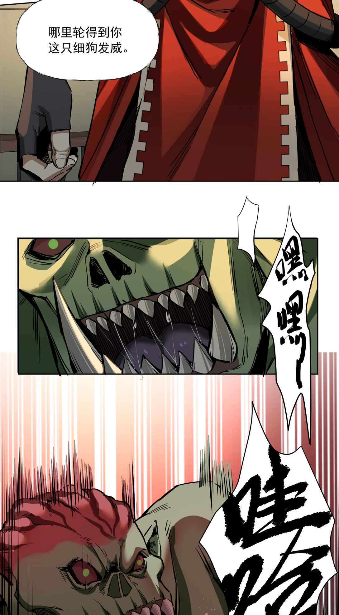 068 史诗大捷-第68话